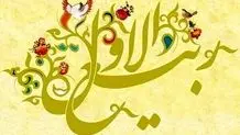 دفتر آیت الله سیستانی زمان شروع ماه ربیع الاول را اعلام کرد