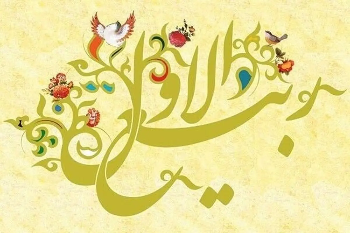 اعمال شب و روز اول ماه ربیع الاول کدام است؟