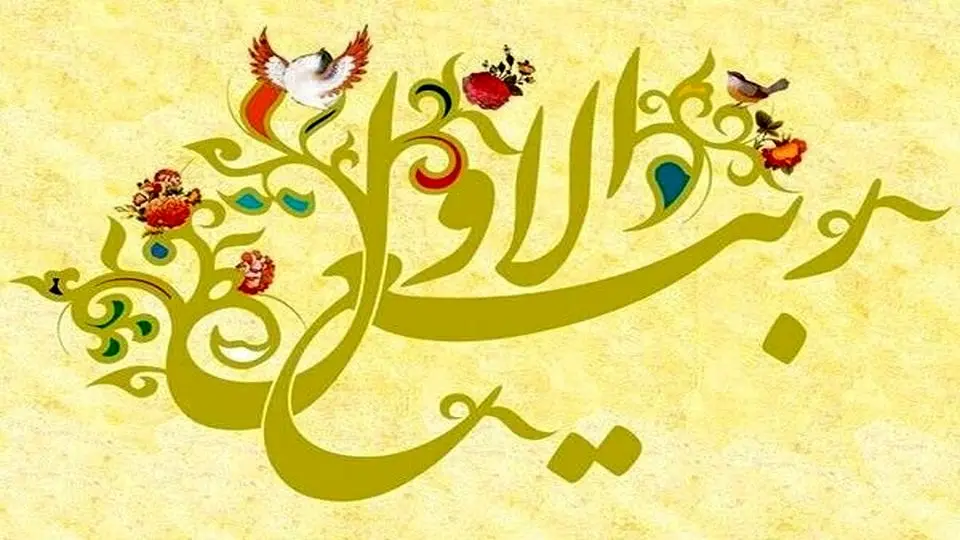 اعمال شب و روز اول ماه ربیع الاول چیست؟