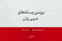 شرایط سفر مستقیم از عربستان به ایران 