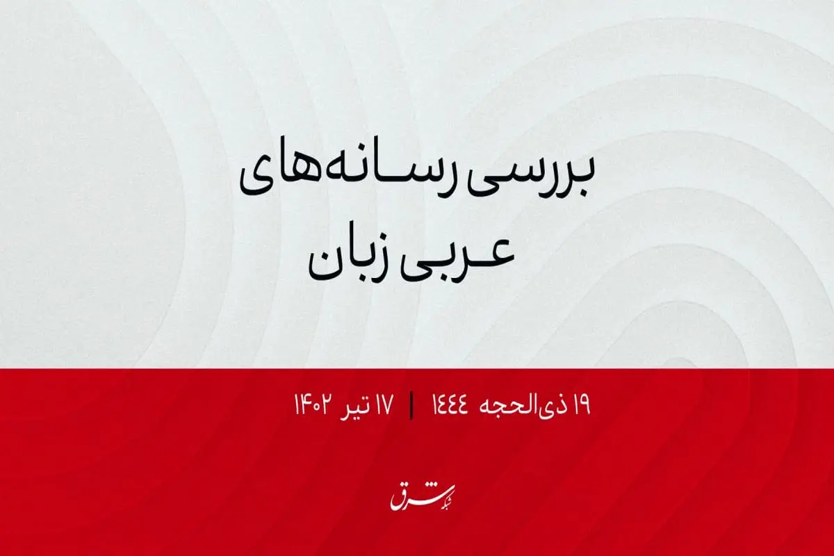 شرایط سفر مستقیم از عربستان به ایران 