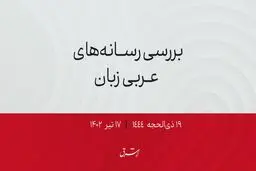 شرایط سفر مستقیم از عربستان به ایران 
