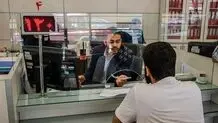 شعب کشیک بانک‌ها  فردا 1 بهمن 1404 باز و بورس فعال است

