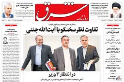 پنجشنبه 6 آبان 1395 شماره 2714