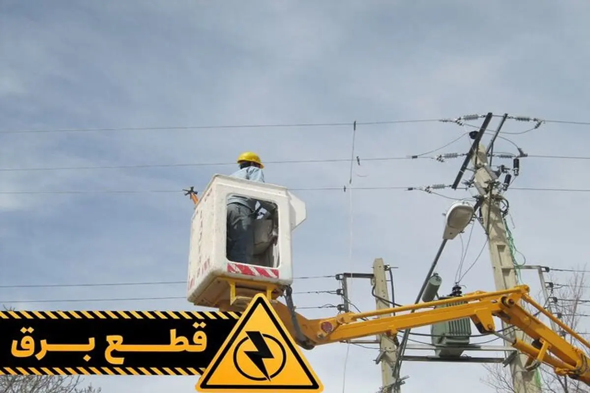 قطع برق ۱۳۴ اداره و بانک پرمصرف خوزستان در روز گذشته

