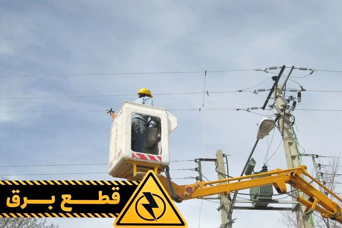قطع برق ۱۳۴ اداره و بانک پرمصرف خوزستان در روز گذشته

