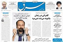 سه‌شنبه 07 خرداد 1392 شماره 1744