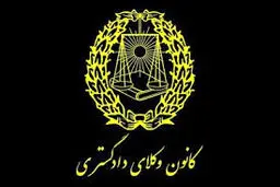 پایان افسانه انتخابات الکترونیکی در کانون وکلا
