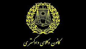 پایان افسانه انتخابات الکترونیکی در کانون وکلا
