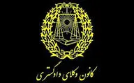 پایان افسانه انتخابات الکترونیکی در کانون وکلا
