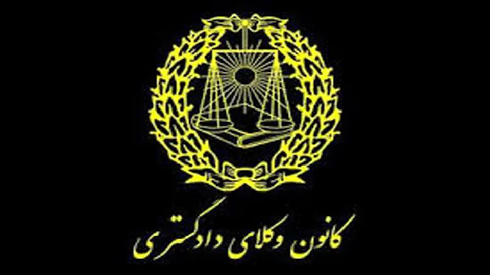 پایان افسانه انتخابات الکترونیکی در کانون وکلا
