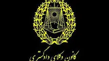 پایان افسانه انتخابات الکترونیکی در کانون وکلا
