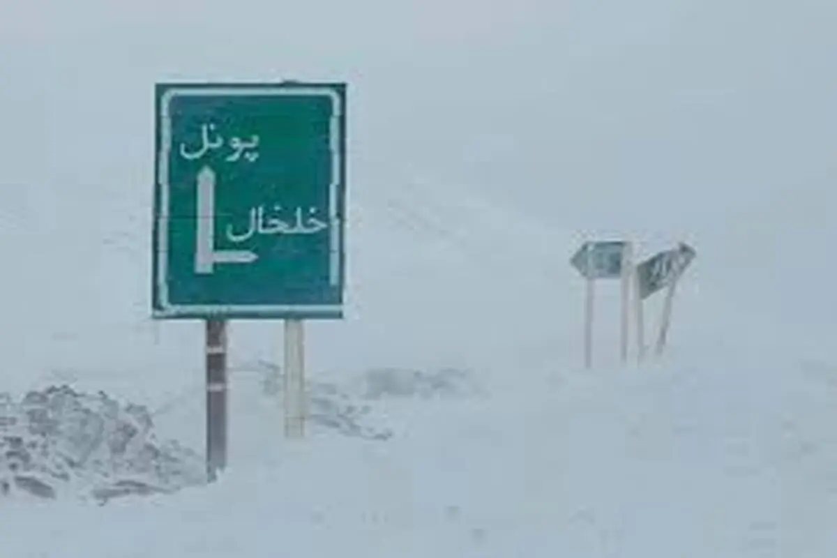 بازگشایی محور پونل ـ ‌خلخال در گیلان پس از یک ماه