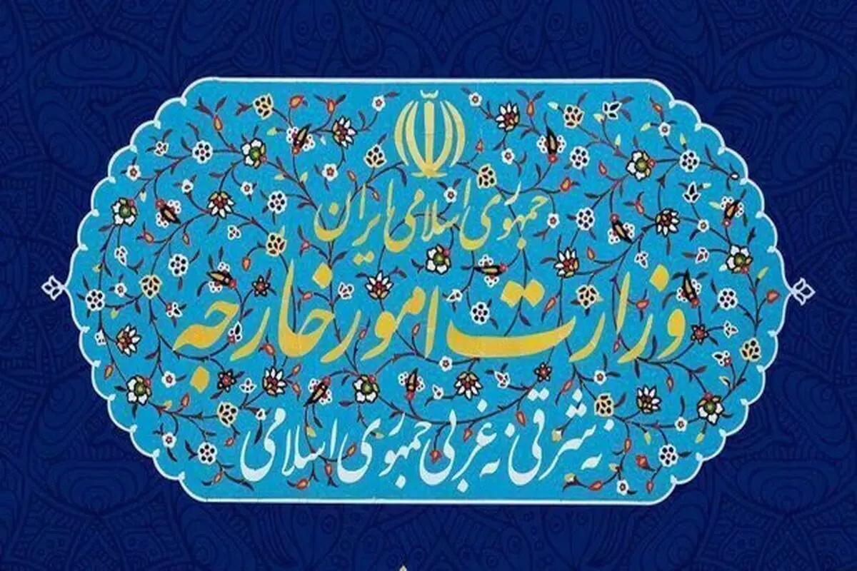 بیانیه وزارت خارجه در خصوص توافق ایران و عربستان