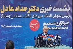 حدادعادل: خط قرمز ما برای انتخاب کاندیداها، مخالف دولت نبودن است