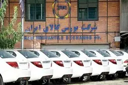 مخالفت وزارت صنعت با عرضه خودرو در بورس کالا