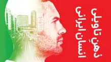  خودتأویلی  و   وسوسه تصویر فردی

