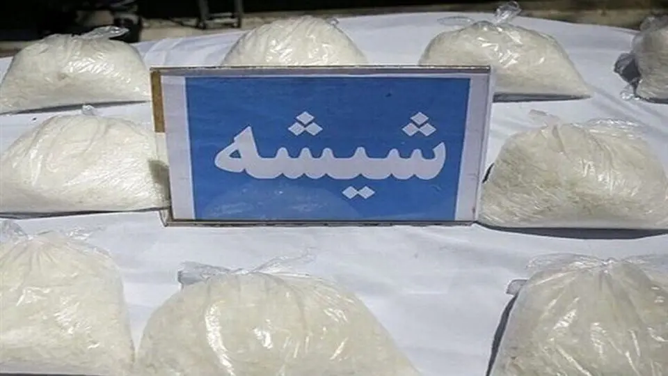 کشف ۷۰ کیلو شیشه از قاچاقچیان در بزرگراه تهران