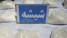 کشف ۷۰ کیلو شیشه از قاچاقچیان در بزرگراه تهران