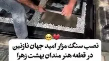 حال و هوای غم‌انگیز خانواده و دوستان امید جهان در مراسم چهلم این هنرمند + عکس