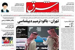  یکشنبه 27 فروردین 1402 شماره 4531