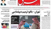  یکشنبه 27 فروردین 1402 شماره 4531