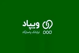 شانس دریافت تسهیلات ۳۰۰ میلیونی در جشنواره ویپاد و دیجیکالا