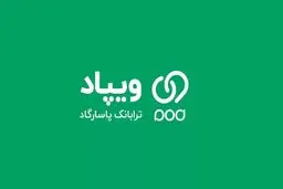 شانس دریافت تسهیلات ۳۰۰ میلیونی در جشنواره ویپاد و دیجی‌کالا