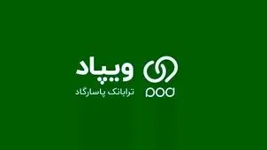 شانس دریافت تسهیلات ۳۰۰ میلیونی در جشنواره ویپاد و دیجی‌کالا