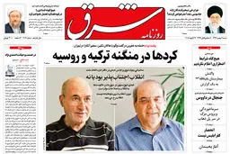 شنبه 7 بهمن 1396 شماره 3071