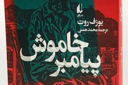 فهم مکانیسم قدرت

