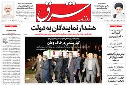 یکشنبه 20 تیر 1395 شماره 2626