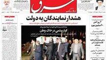 یکشنبه 20 تیر 1395 شماره 2626
