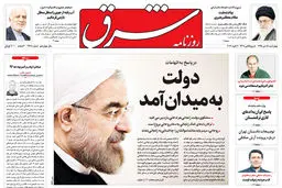 چهارشنبه 15 دی 1395 شماره 2768