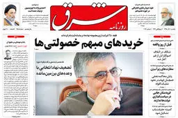 یکشنبه 10 آذر 1398 شماره 3585