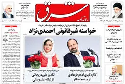 دوشنبه 11 بهمن 1395 شماره 2790