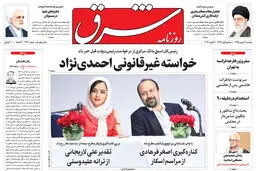 دوشنبه 11 بهمن 1395 شماره 2790
