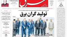 شنبه 1 دی  1403 شماره 5005