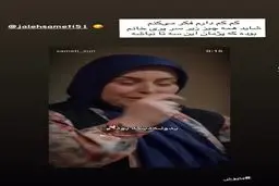 خواهر پژمان جمشیدی تقصیرها را گردن ژاله صامتی انداخت! + فیلم