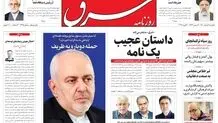 یکشنبه 1 اسفند1400| شماره 4225