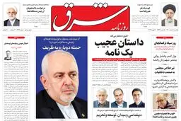 یکشنبه 1 اسفند1400| شماره 4225