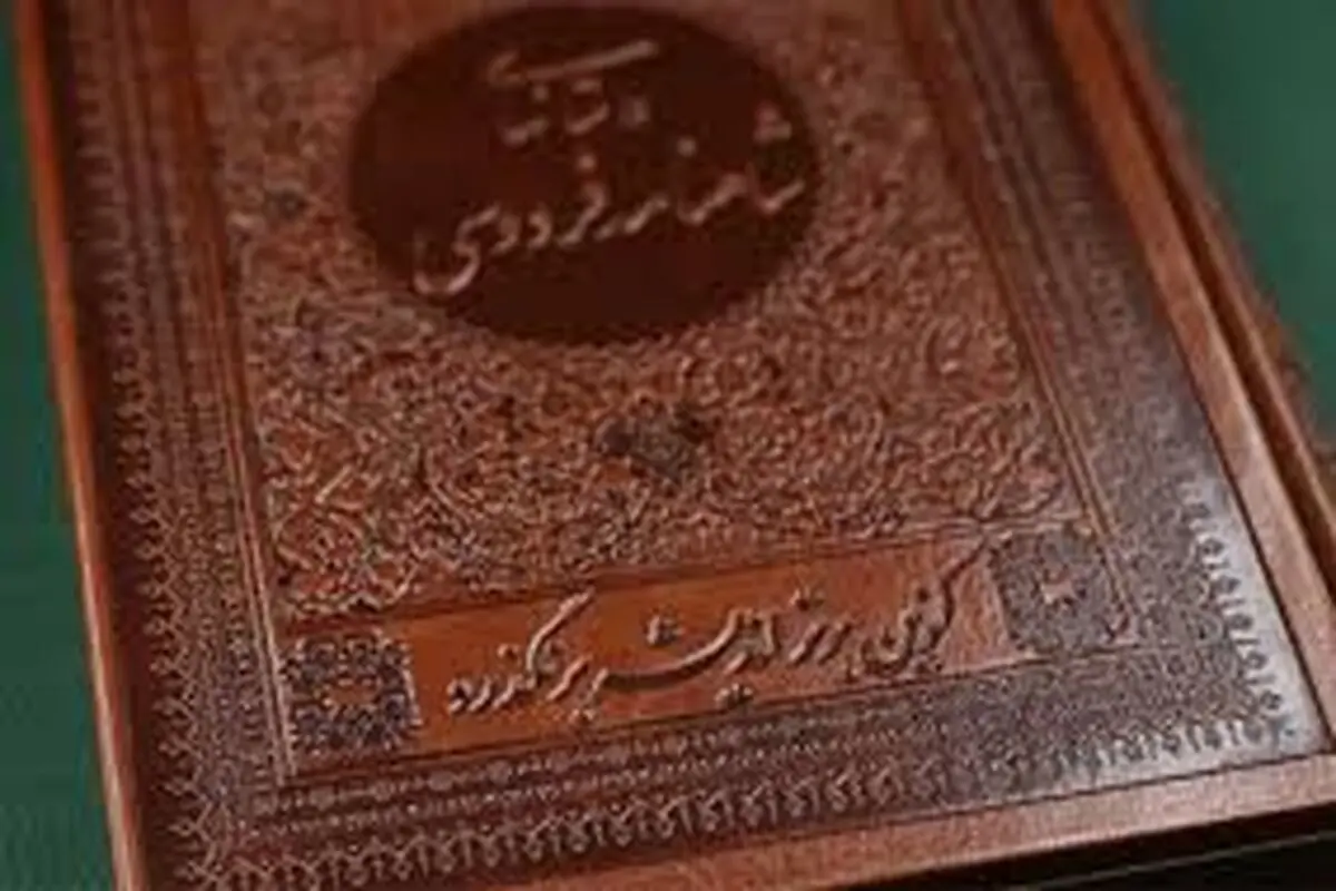 خسرو در گنگ دژ - 2
