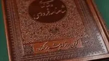 خسرو در گنگ دژ - 2