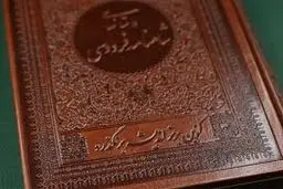 خسرو در گنگ دژ - 2