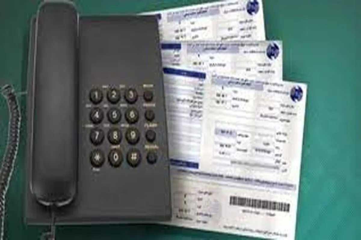 حق اشتراک تلفن های ثابت به مشترکان برگردانده می شود