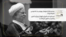  دو نفر دیگر از متهمان یهودی به جاسوسی اعتراف کردند/ دو بیانیه تند شورای نگهبان و وزارت کشور وضعیت را ملتهب کرده‌است 
