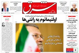 یکشنبه 26 اسفند 1397 | شماره3392