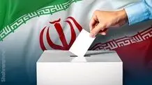 زمان انتخابات مجلس دوازدهم مشخص شد