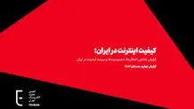 رد صلاحیت بنیان‌گذار «دیوار» تهدید جدی علیه مالکیت خصوصی است