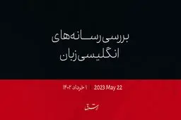تصرف باخموت؛ از پوتین اصرار، از زلنسکی انکار
